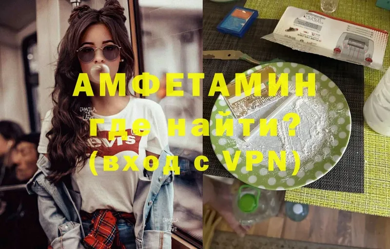 АМФЕТАМИН VHQ Астрахань